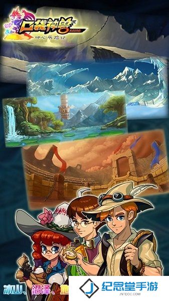 口袋神兽三国志内购版