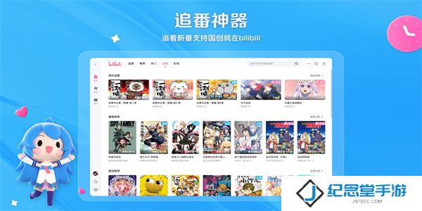 哔哩哔哩旧版
