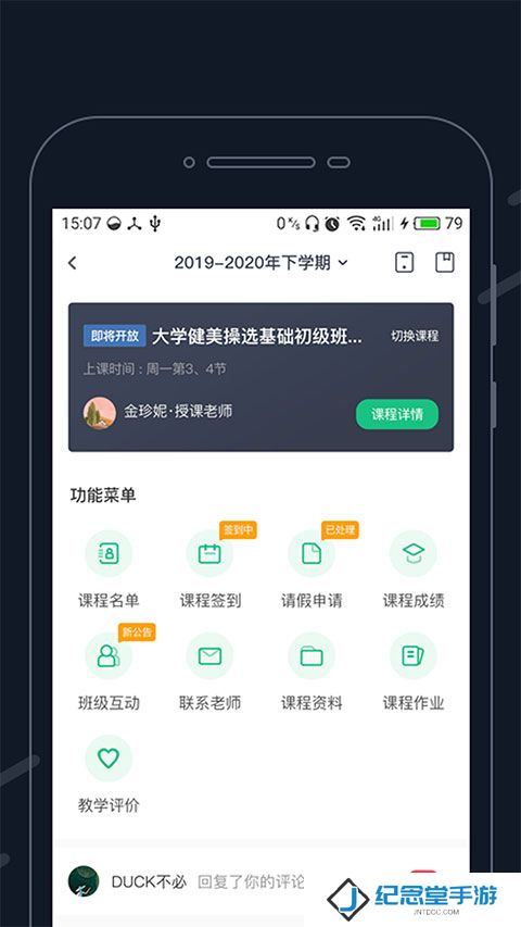 步道乐跑app