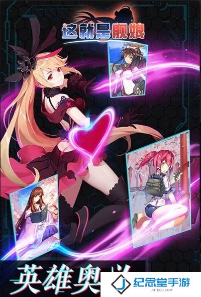 这就是舰娘修改版