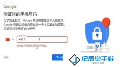 Google邮箱