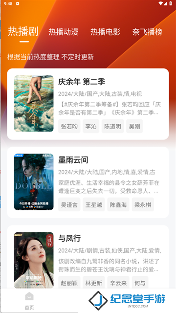 追剧达人正版