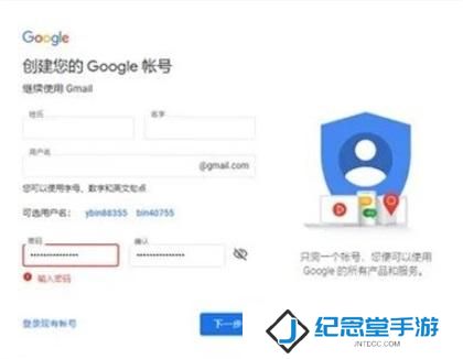 Google邮箱