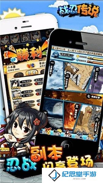 战忍传说最新版