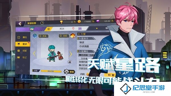 异境英雄录最新版