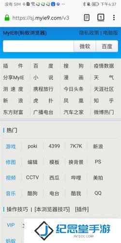 蚂蚁浏览器
