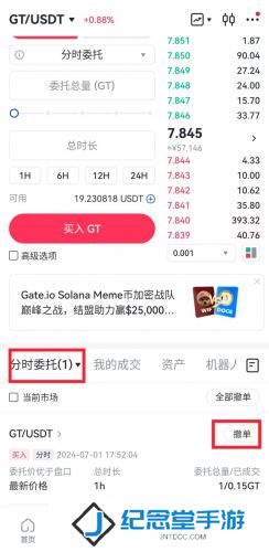 gate.io最新版本