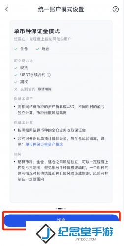 gate.io最新官网版统一账户模式切换