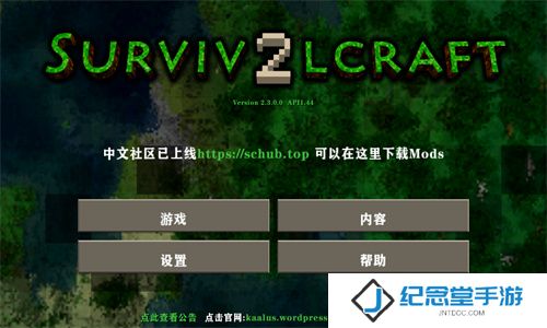 生存战争2.3插件版