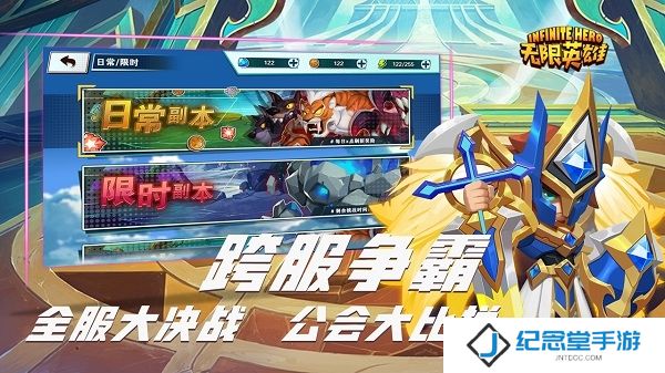 无限英雄修改版