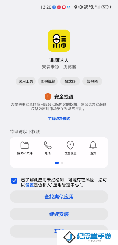 追剧达人老版本