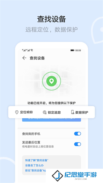 华为云空间app