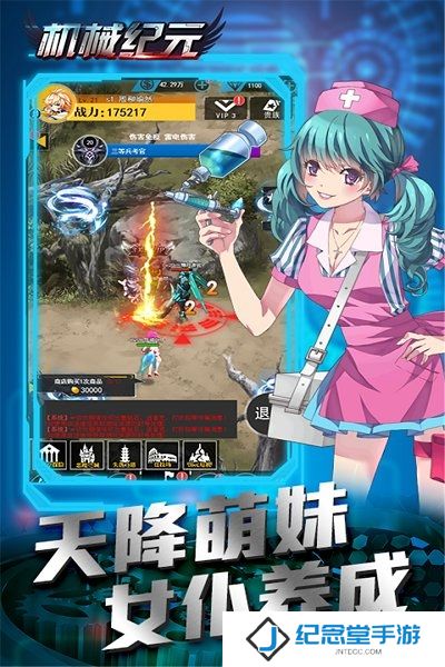 机械纪元内购版