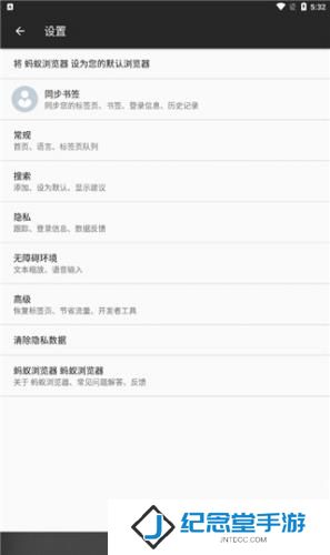 蚂蚁浏览器