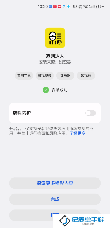 追剧达人老版本