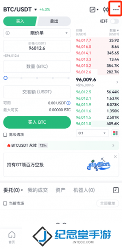 gate.io最新官网版统一账户模式切换