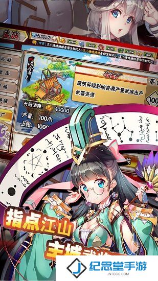 战魂少女修改版