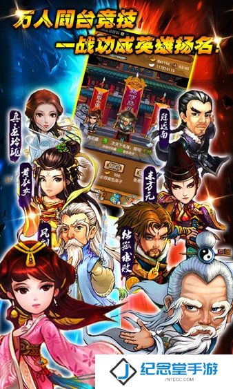 大笑武林