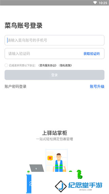 驿站掌柜最新版本