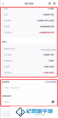 gate.io官网最新版push带价转让