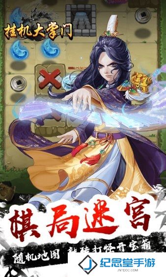 挂机大掌门