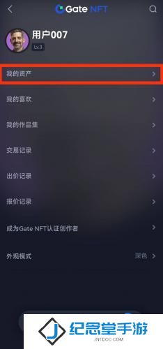 gate.io手机版出售nft代币