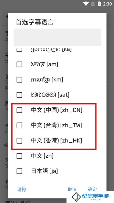 MX Player