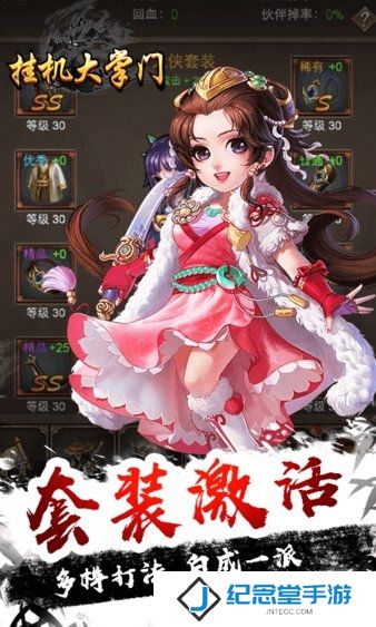 挂机大掌门