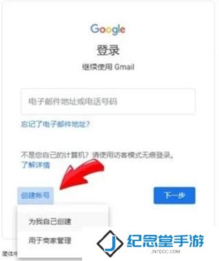 Google邮箱