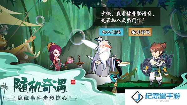 古今江湖内购修改版