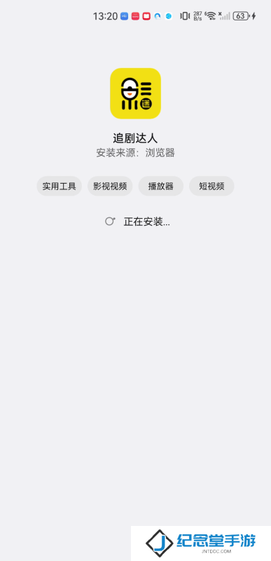 追剧达人老版本