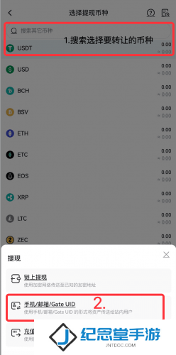 gate.io官网最新版push带价转让