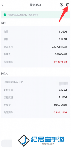 gate.io官网最新版push带价转让