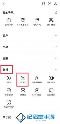 gate.io手机安卓版余币宝