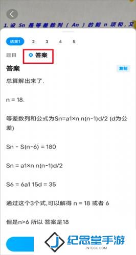 作业帮扫一扫答题免费版