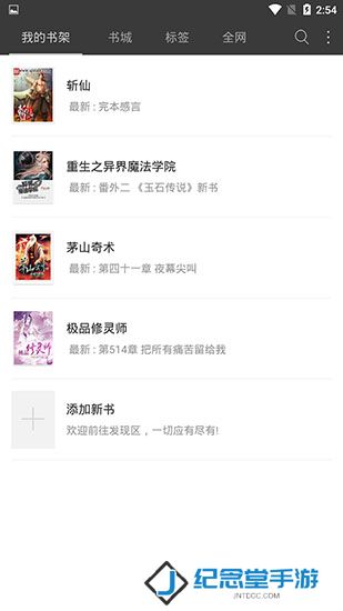 悦读免费小说