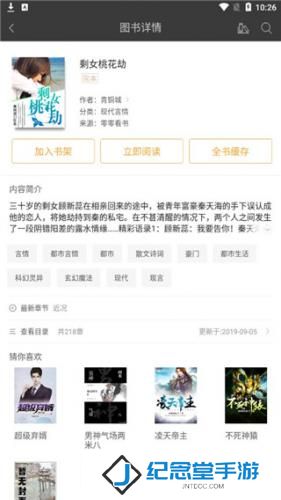 悦读免费小说