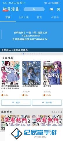 copymanga
