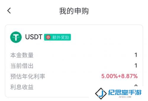 gate.io手机安卓版余币宝