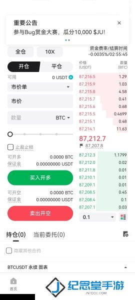 聚币交易所官网版