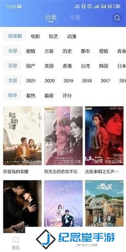 天空视频app免费追剧