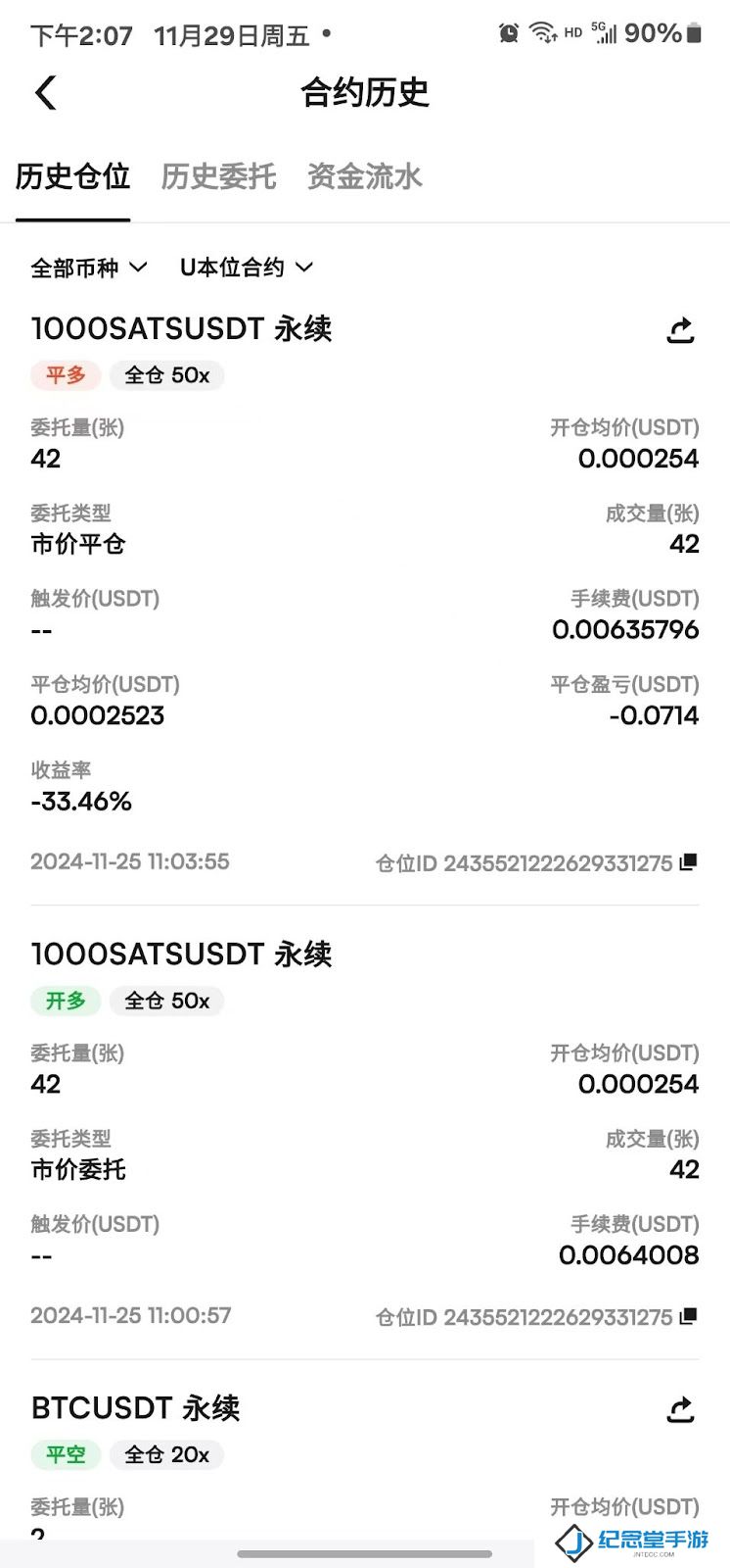 币赢正版app账号注册
