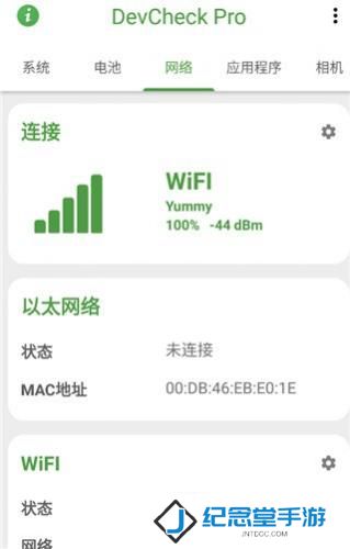 Devcheck