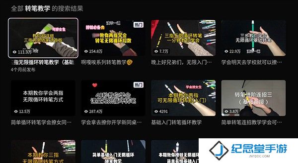 抖音TV版