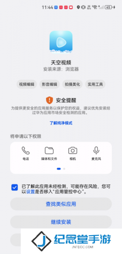 天空视频app免费追剧