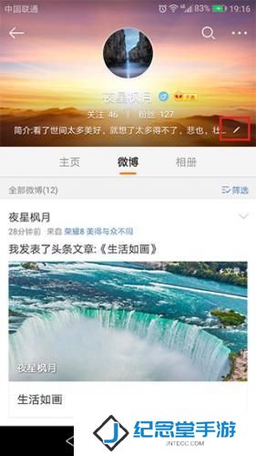 微博移动版