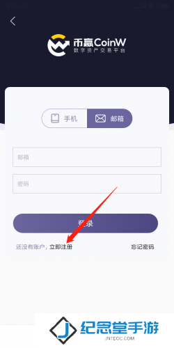 币赢正版app账号注册