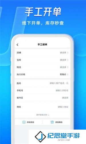 旺店通