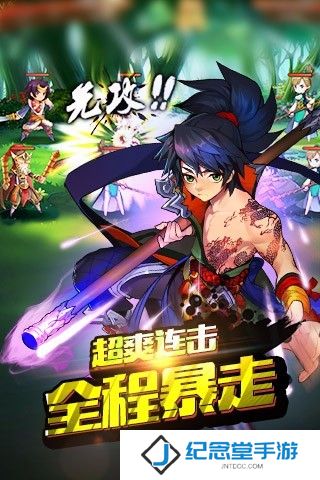 暴走水浒修改版