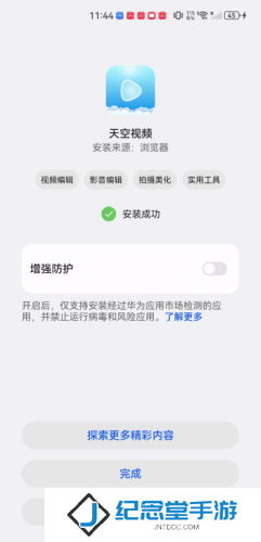 天空视频app免费追剧